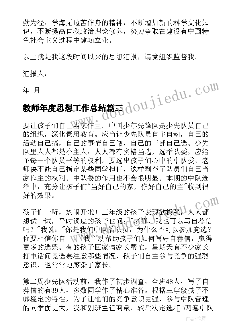 最新语文老师发言稿(实用10篇)