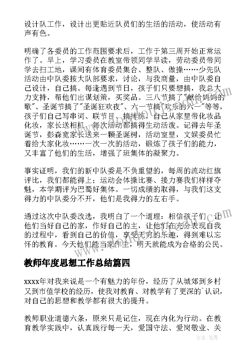 最新语文老师发言稿(实用10篇)