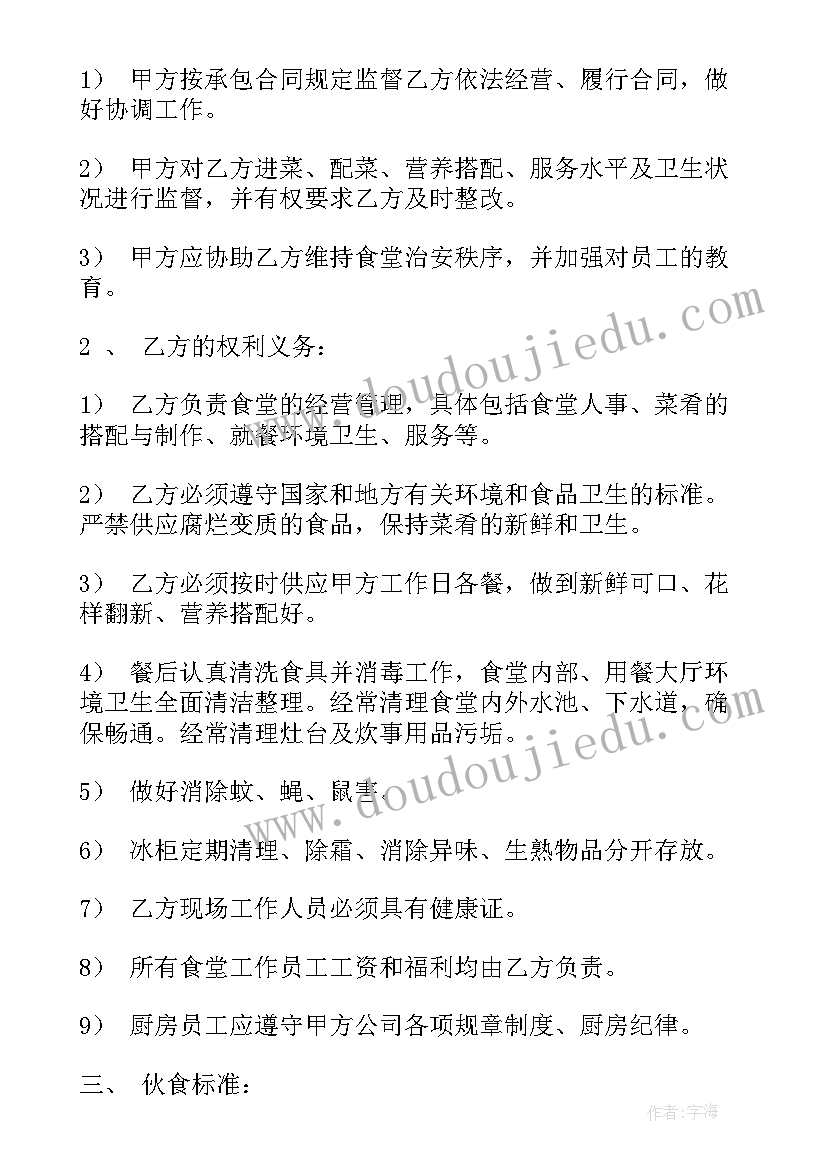 家庭合作协议(模板6篇)