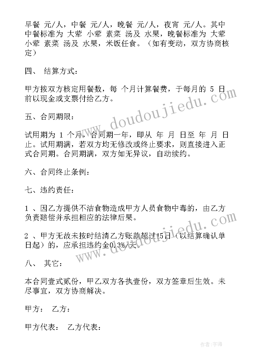 家庭合作协议(模板6篇)