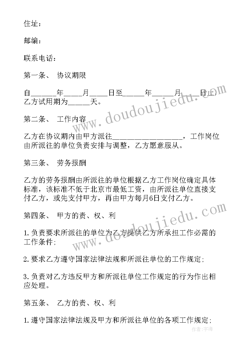 2023年文化墙施工流程 公司用工合同(汇总10篇)