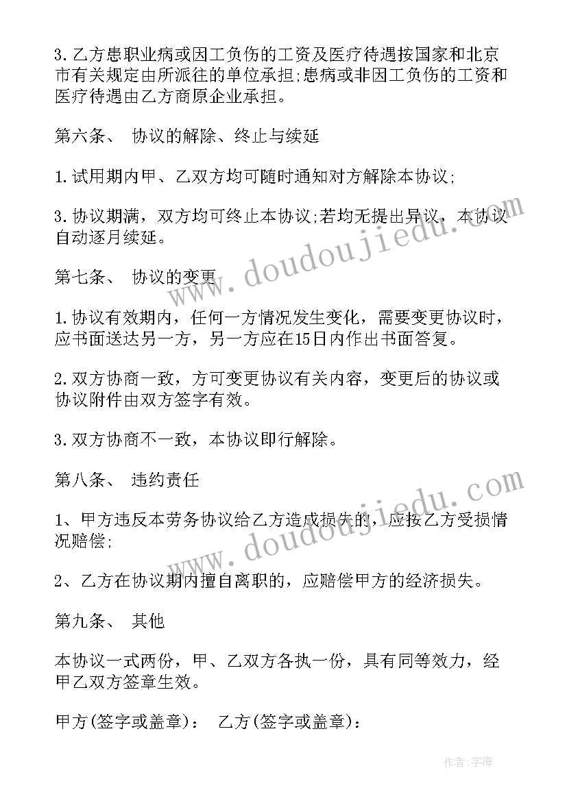 2023年文化墙施工流程 公司用工合同(汇总10篇)