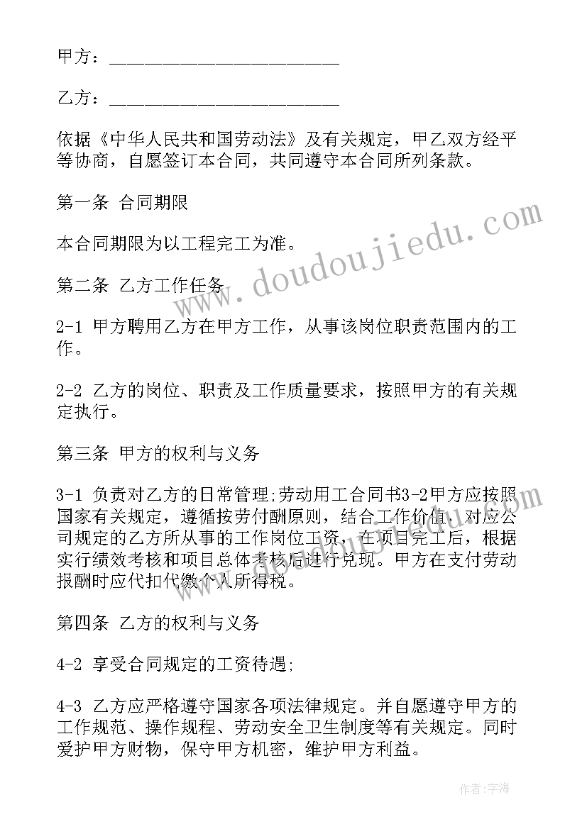 2023年文化墙施工流程 公司用工合同(汇总10篇)