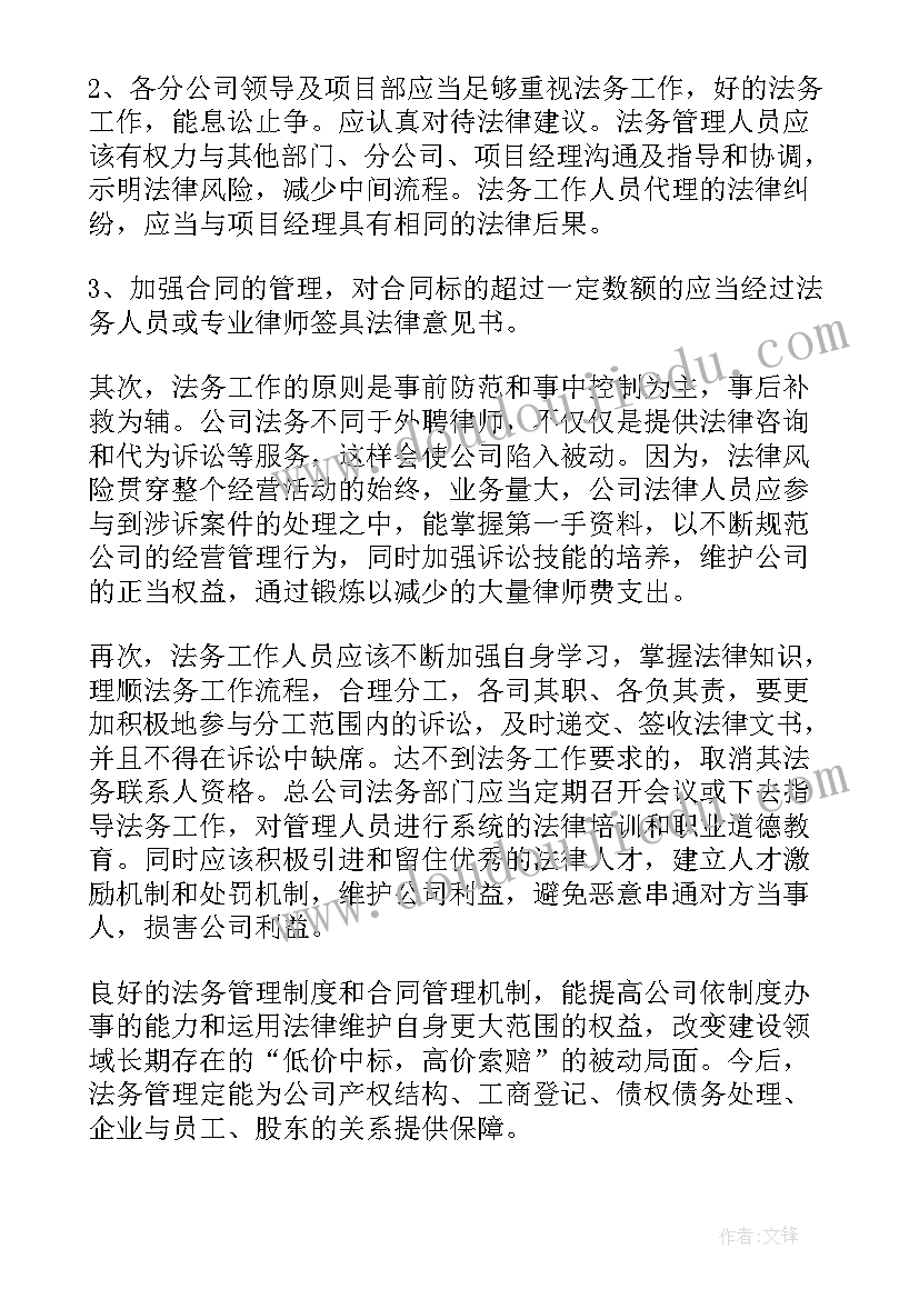 幼儿园半月报工作总结(通用7篇)