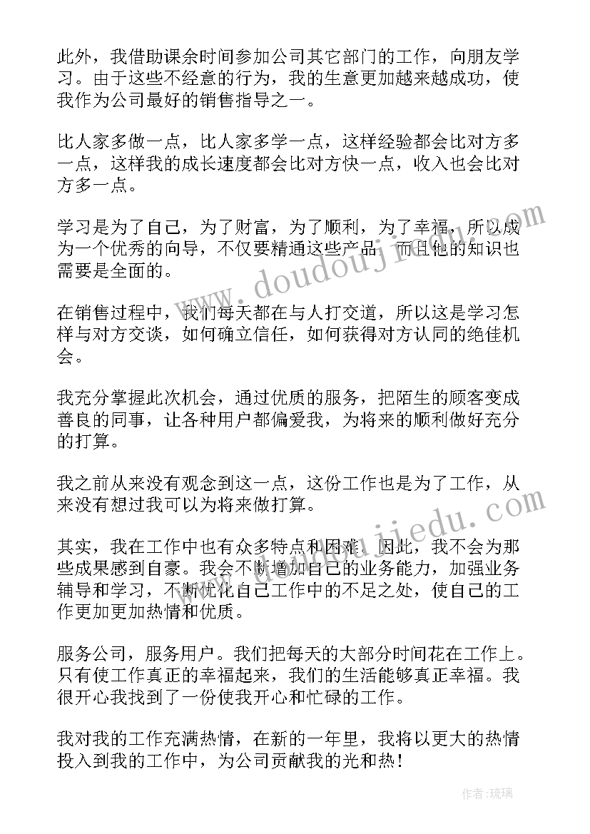 2023年包包销售员工作总结 销售人员销售工作总结(通用8篇)