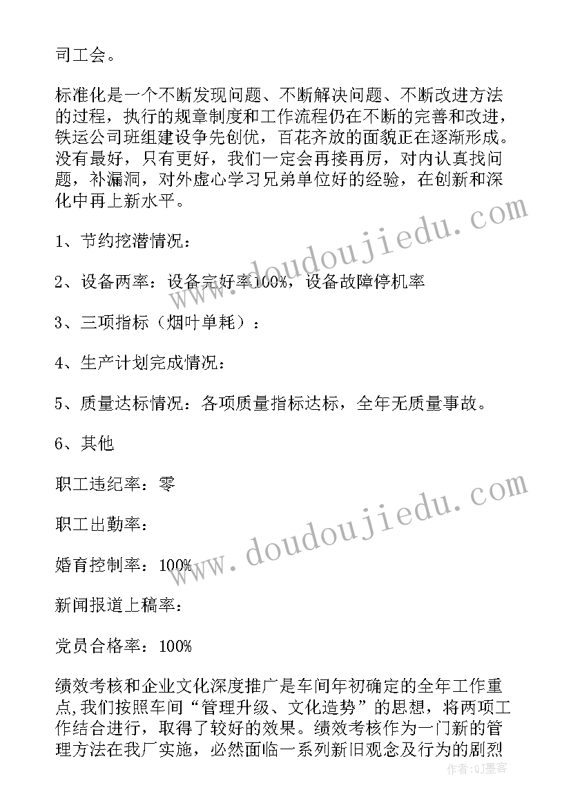 央视春晚主持词开场白(通用5篇)