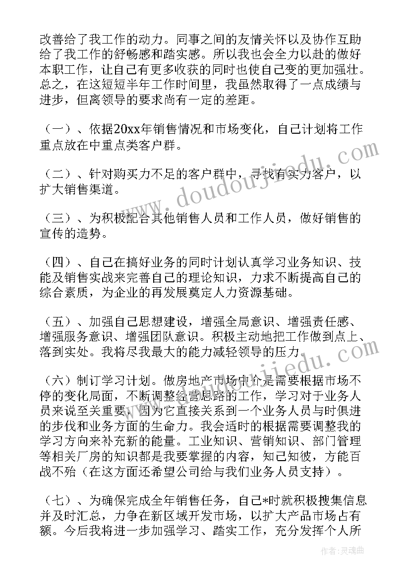 混凝土技术员工作总结 混凝土车间工作总结(大全7篇)