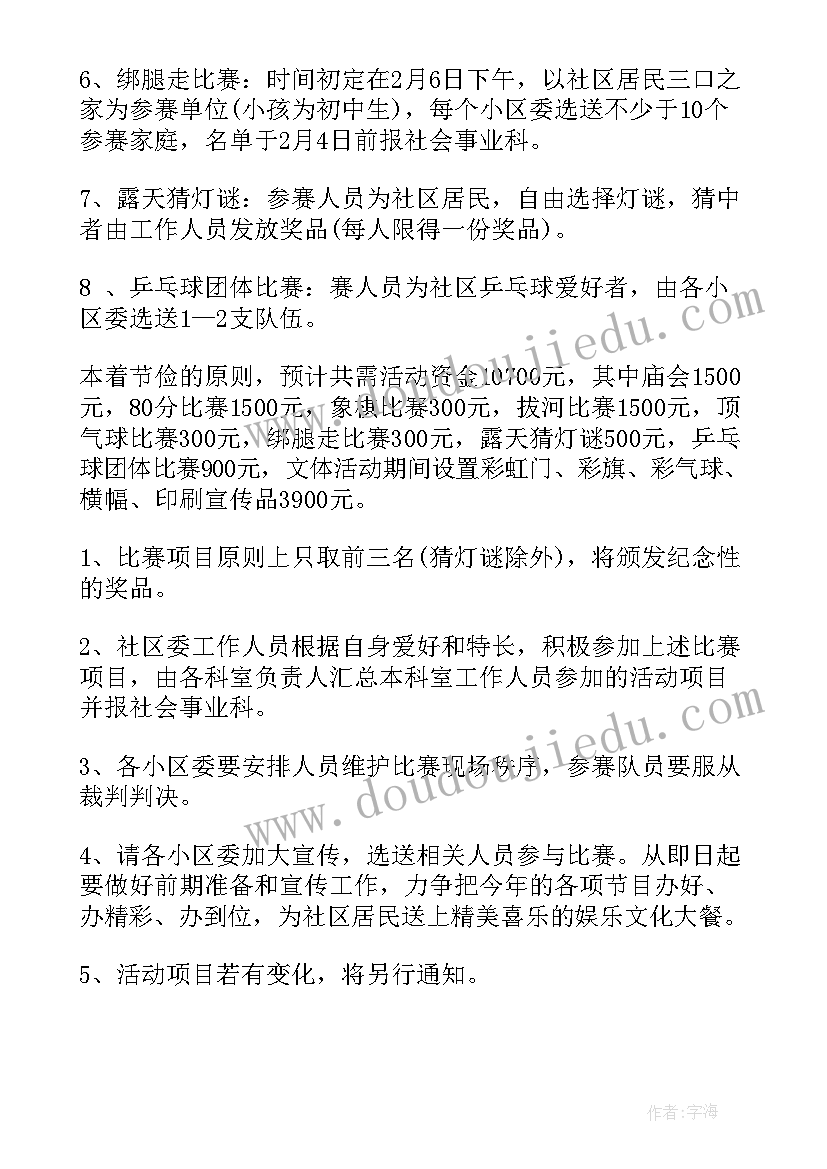 2023年花艺场景布置合同(通用8篇)