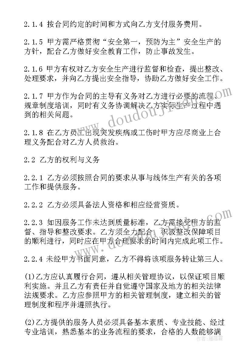 产品配送外包合同 外包合同(模板5篇)