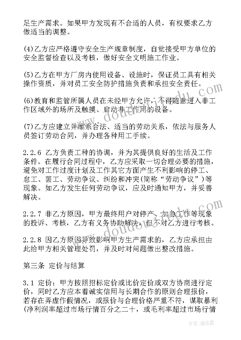 产品配送外包合同 外包合同(模板5篇)