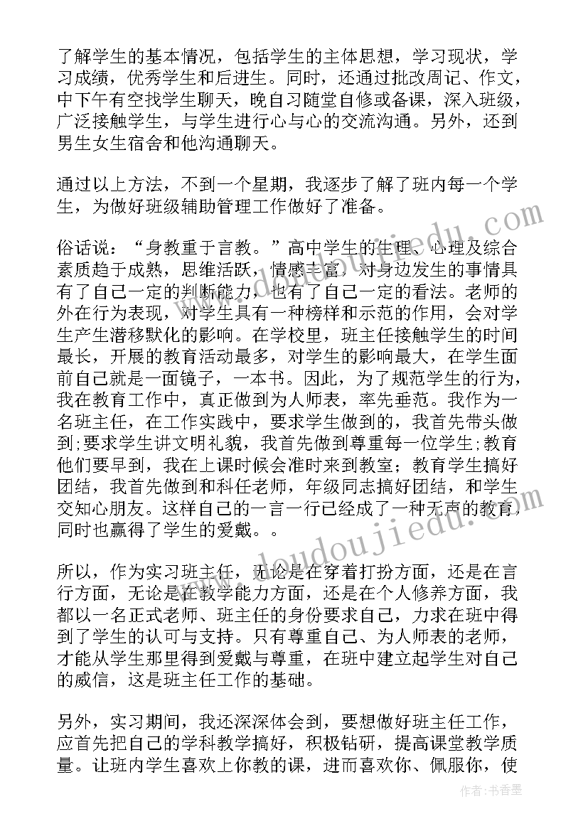 2023年服务转正工作总结报告 转正工作总结(精选9篇)