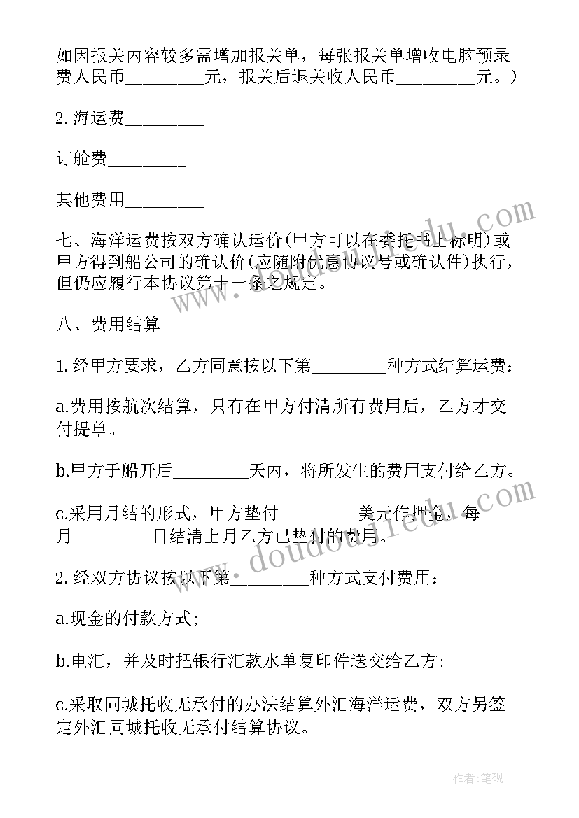 最新委托车运输合同 货物委托运输合同(优质6篇)