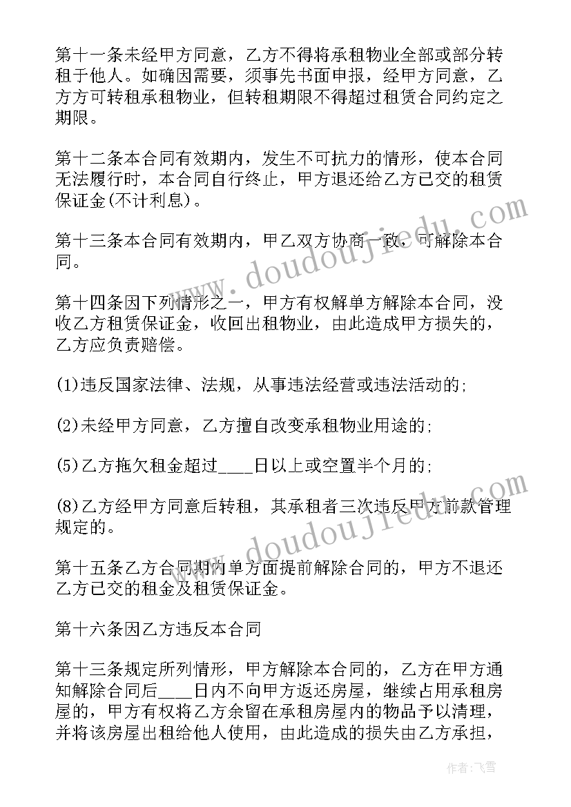 幼儿园家长家长会发言稿 幼儿园家长会发言稿(汇总6篇)