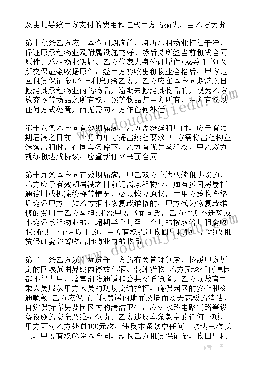 幼儿园家长家长会发言稿 幼儿园家长会发言稿(汇总6篇)