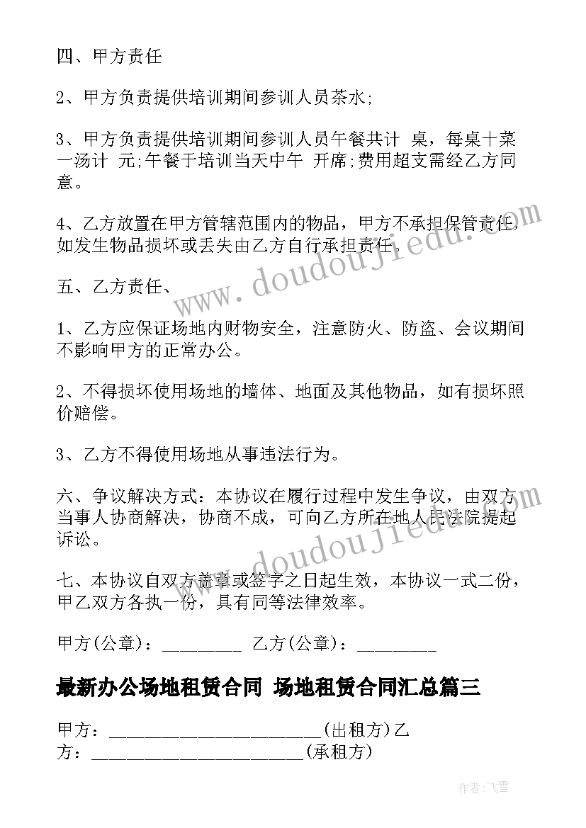 幼儿园家长家长会发言稿 幼儿园家长会发言稿(汇总6篇)