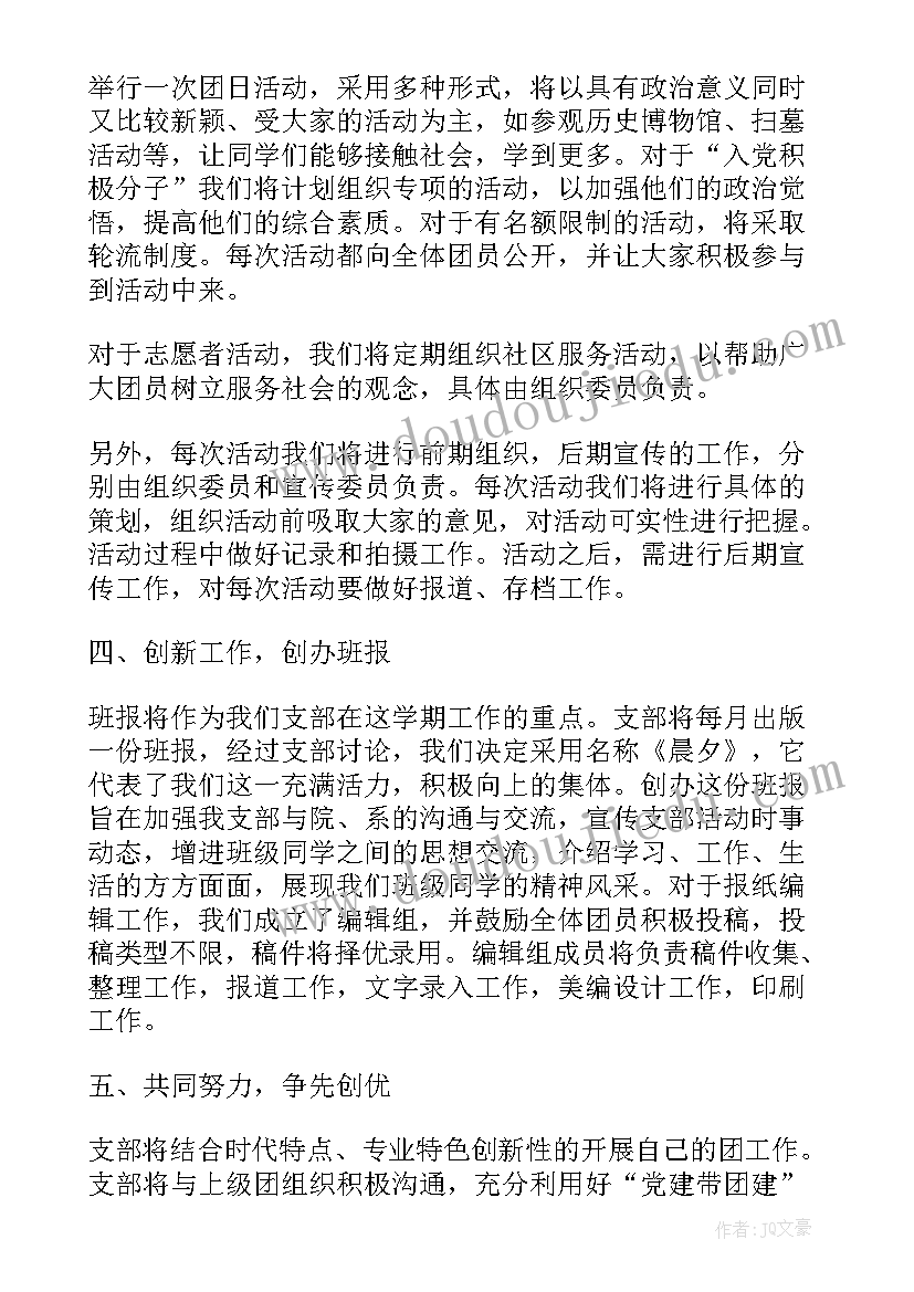 最新先进团支部主要工作情况 团支部工作总结(精选10篇)