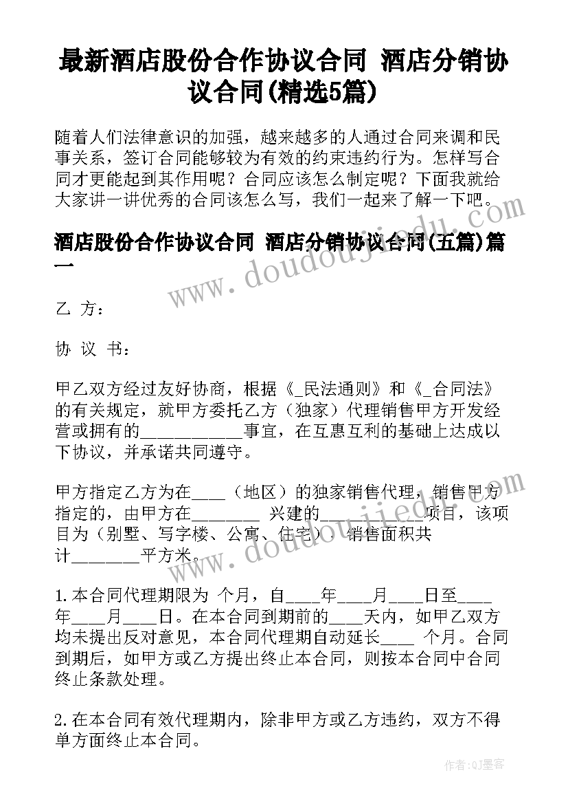 最新苏教版五上除数是整数的小数除法教案 除数是整数的小数除法教学反思(大全5篇)