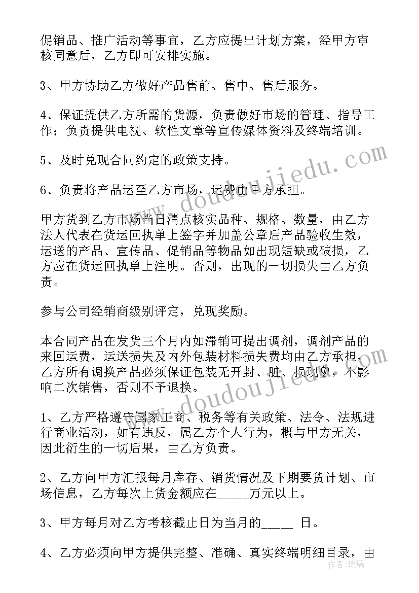 2023年国防教育广播稿(优秀6篇)