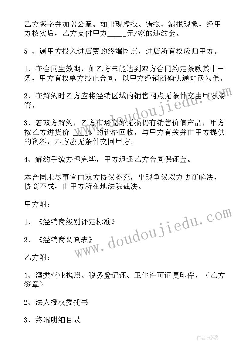 2023年国防教育广播稿(优秀6篇)