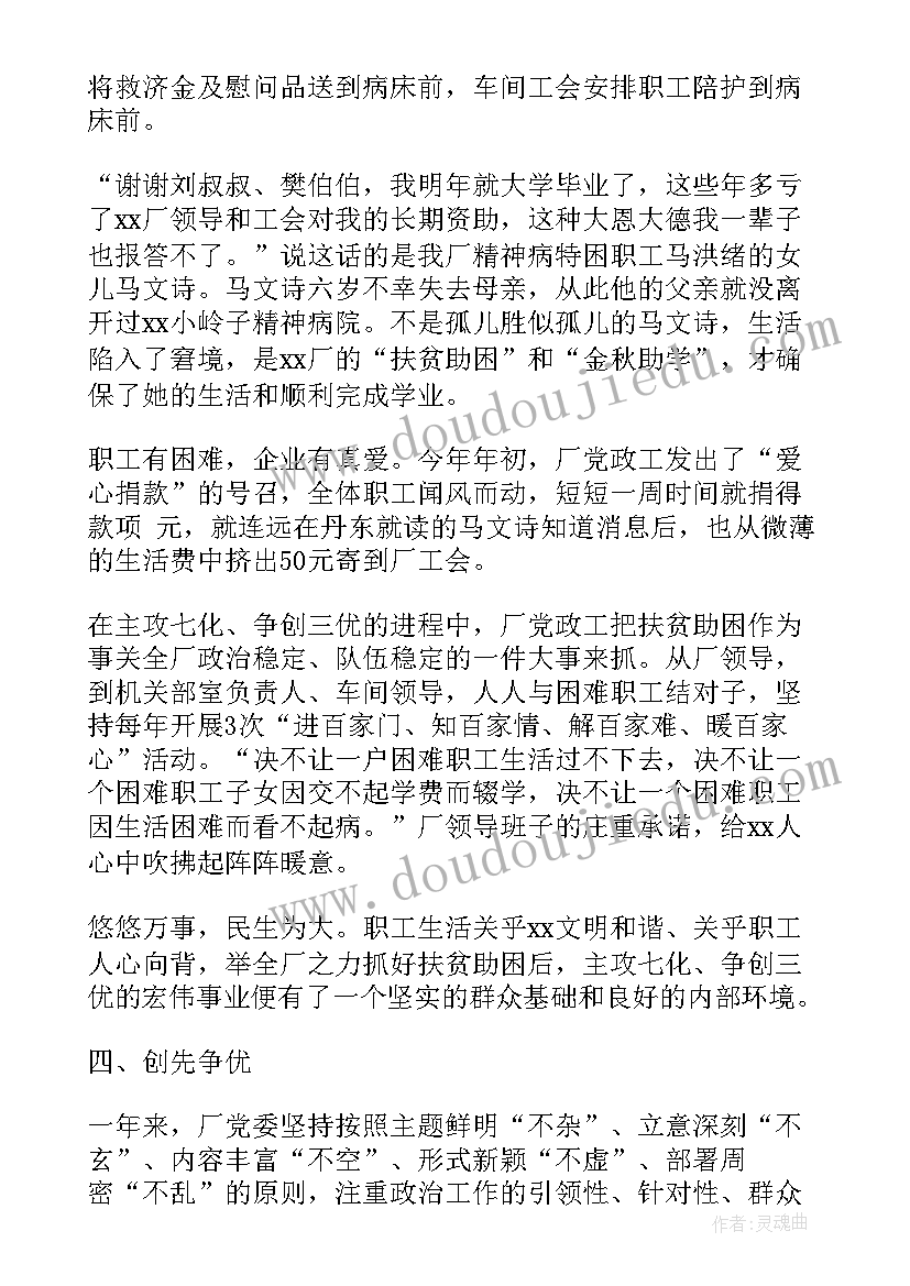 冶金工程专业的工作总结 冶金实习报告工作总结版(大全5篇)