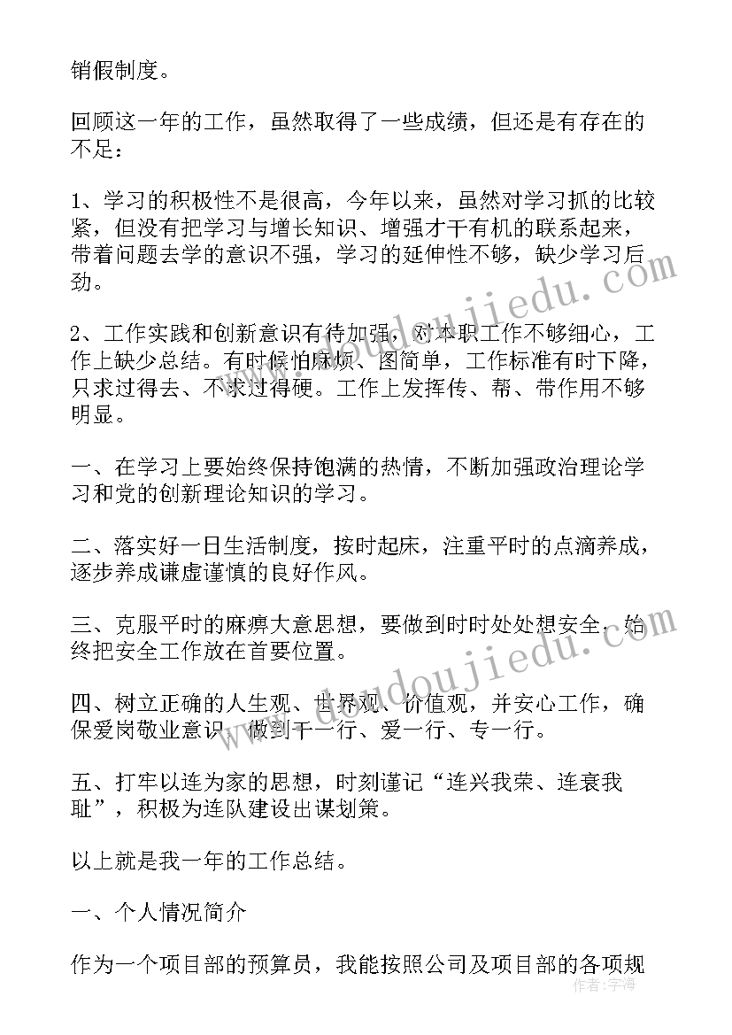 铲车司机的工作总结(通用8篇)