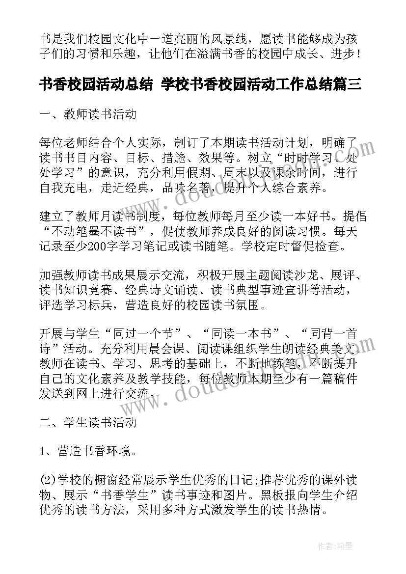 最新母亲节美甲活动文案 母亲节活动方案(汇总5篇)