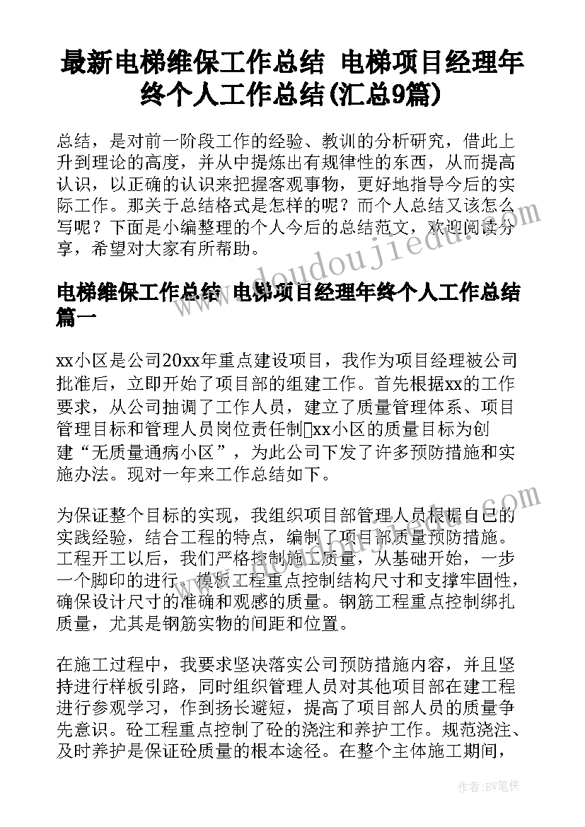 小学体育教案教学反思万能 小学体育教学反思(优秀7篇)