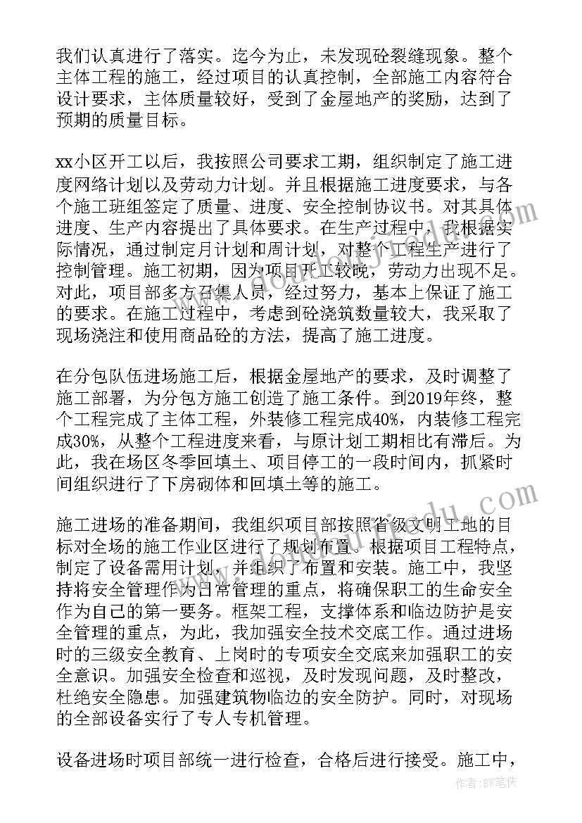 小学体育教案教学反思万能 小学体育教学反思(优秀7篇)