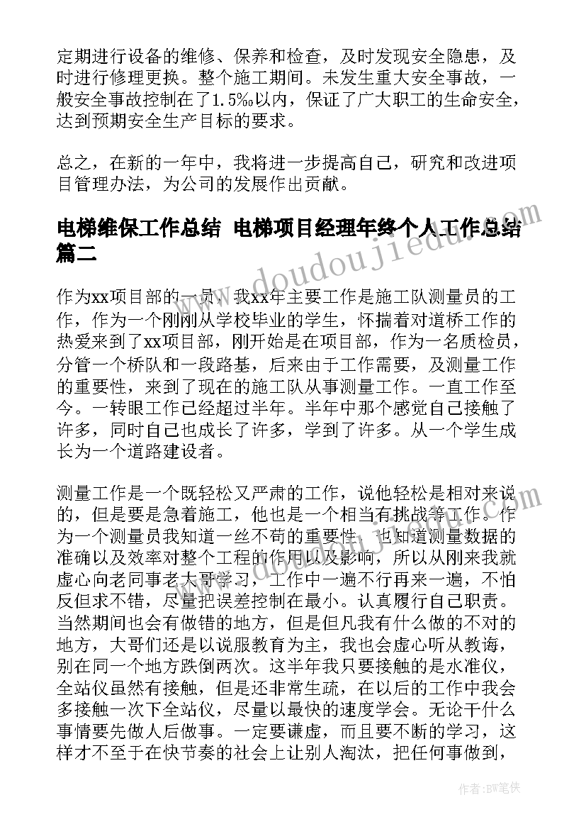 小学体育教案教学反思万能 小学体育教学反思(优秀7篇)