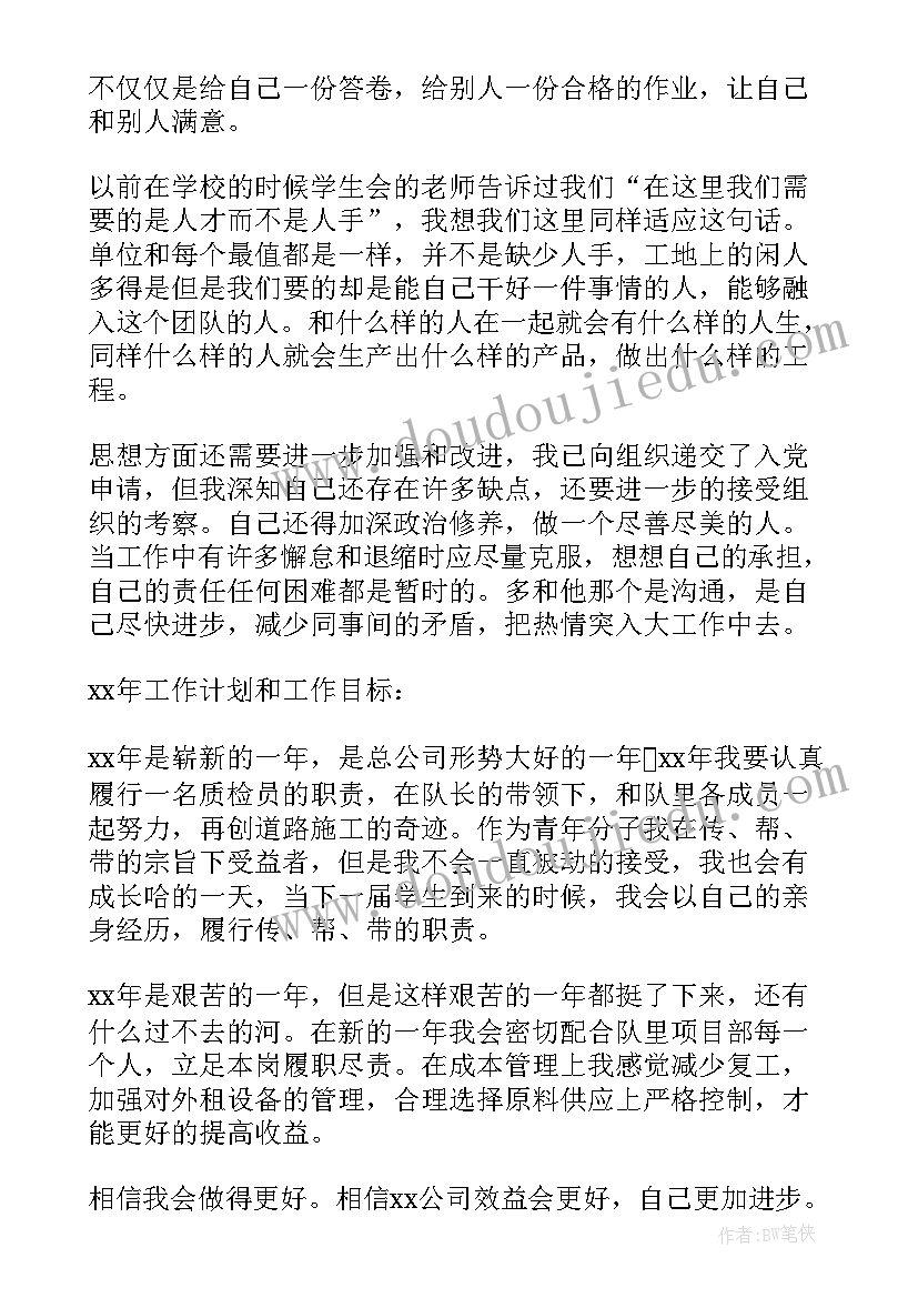 小学体育教案教学反思万能 小学体育教学反思(优秀7篇)