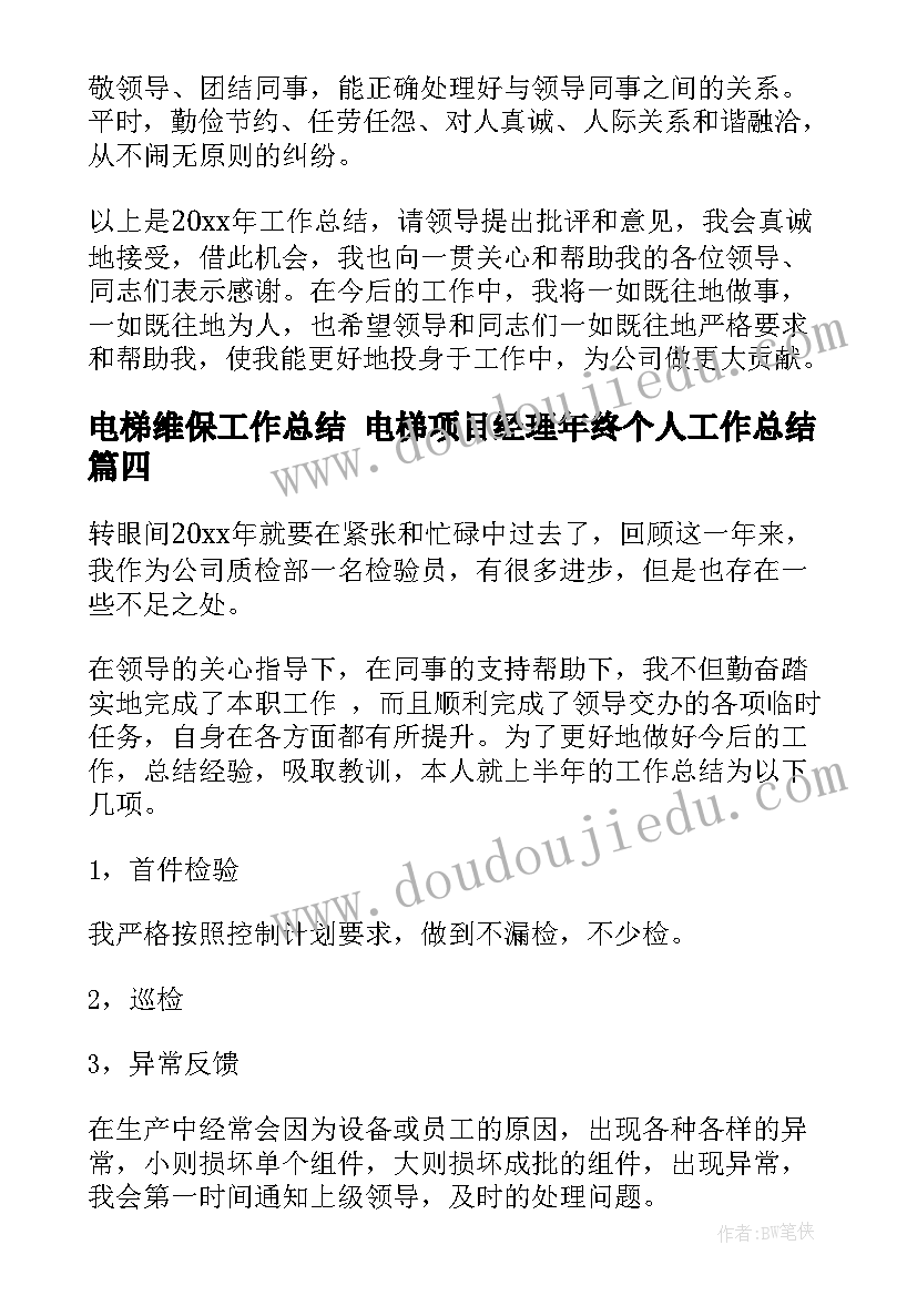 小学体育教案教学反思万能 小学体育教学反思(优秀7篇)