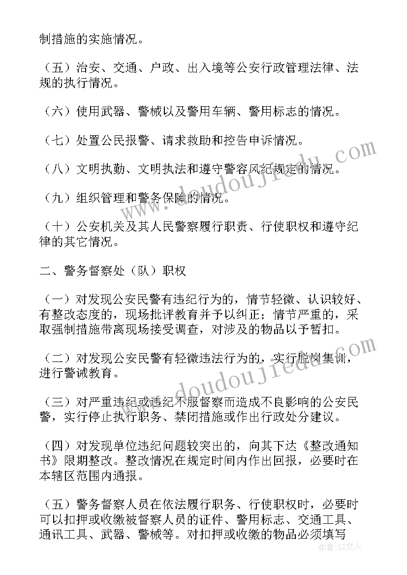 2023年寺庙公安工作总结报告(大全5篇)