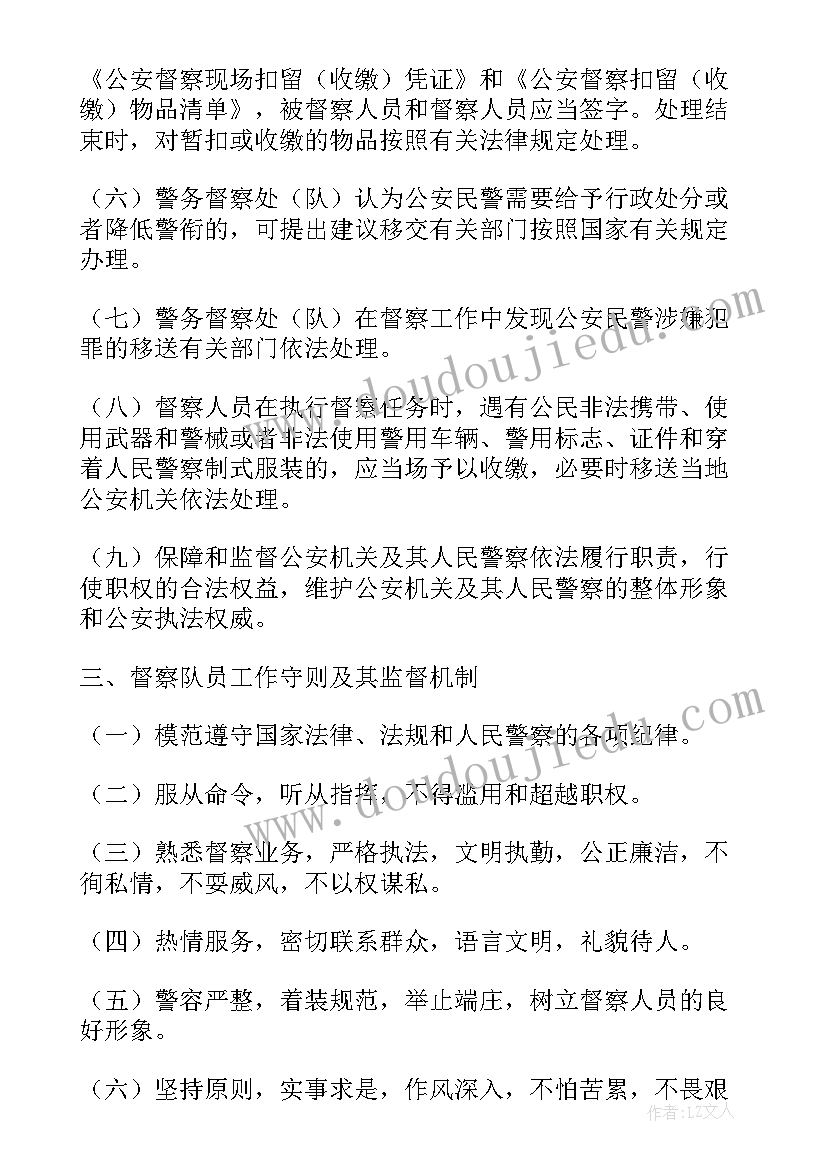 2023年寺庙公安工作总结报告(大全5篇)