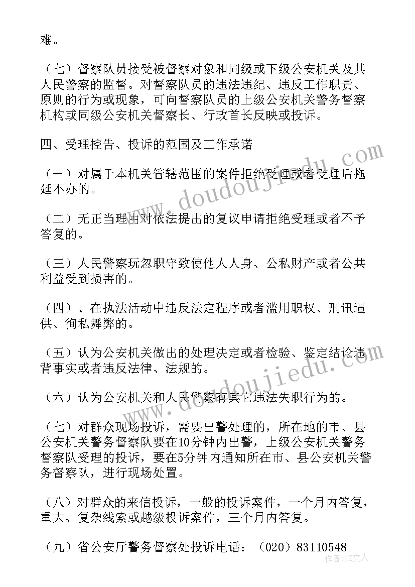 2023年寺庙公安工作总结报告(大全5篇)