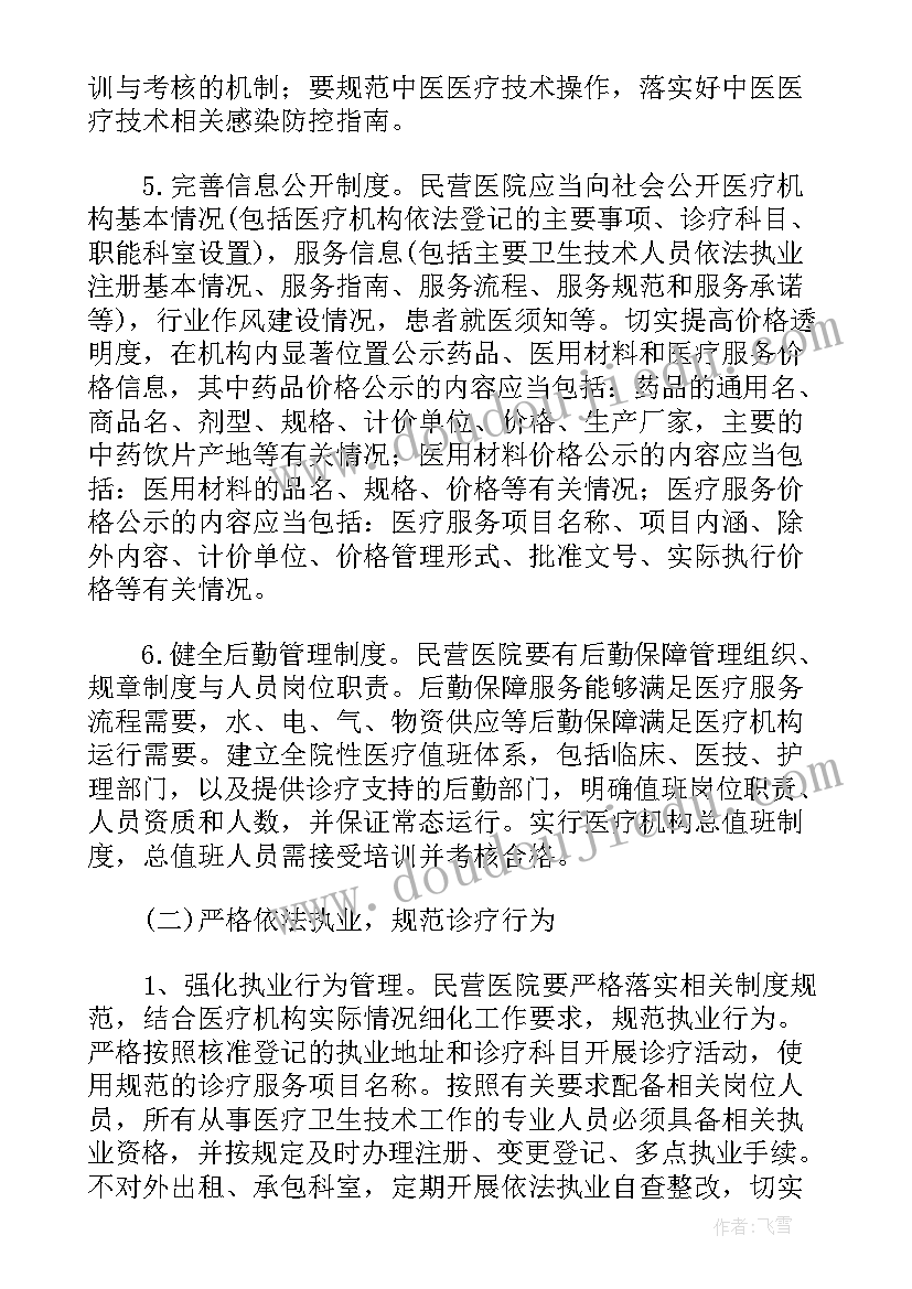 最新核酸检测工作总结会 冬奥核酸检测工作总结(模板5篇)