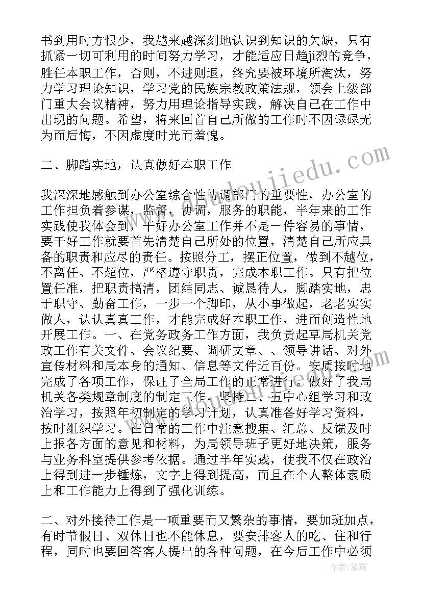 最新部门半年工作总结报告 部门半年工作总结(精选5篇)