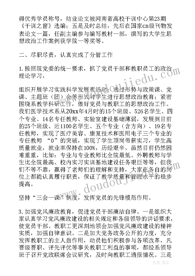 企业融资部门工作总结(优秀5篇)