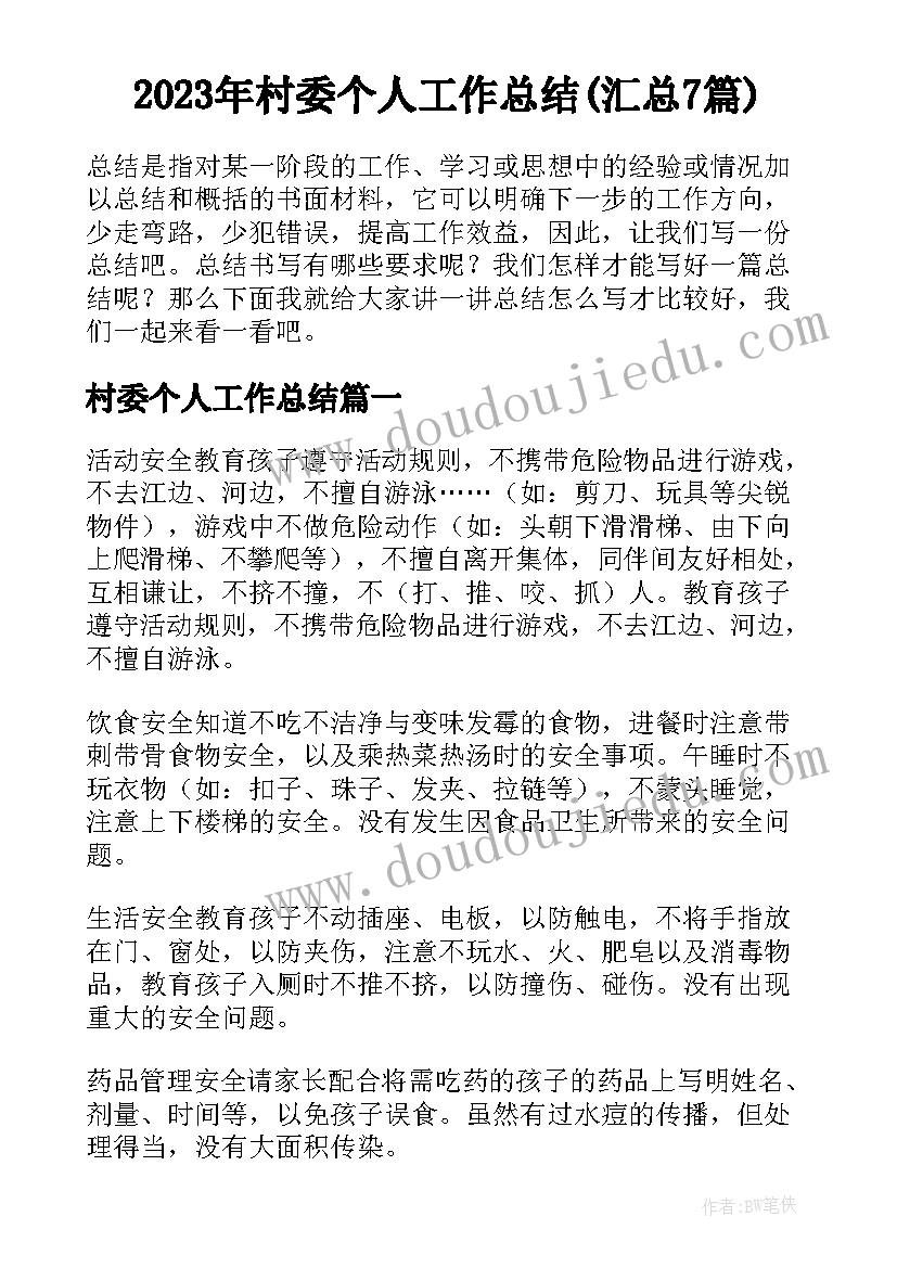 最新边境政策法规心得体会(优质5篇)