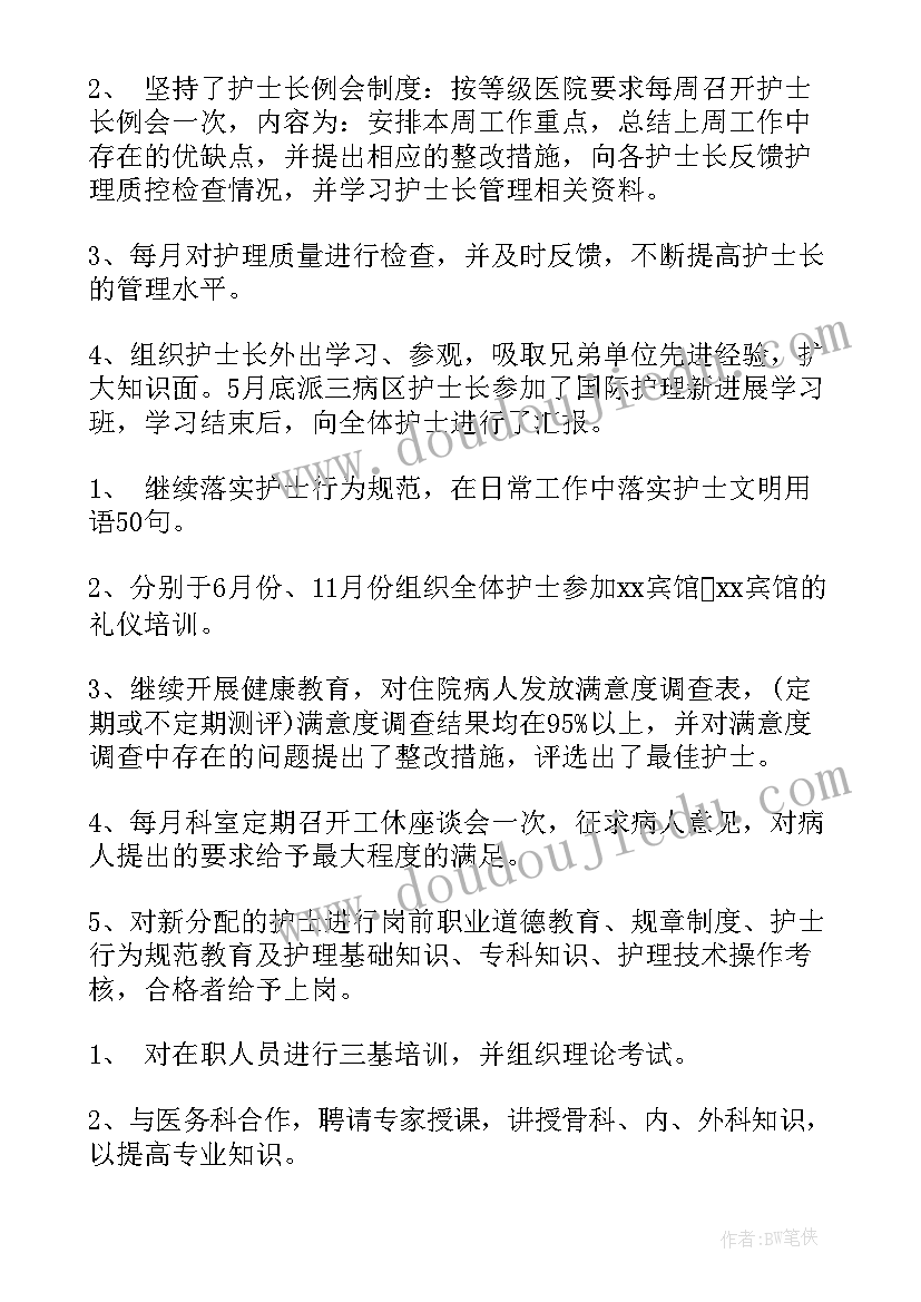 2023年精神康复科半年工作总结(实用8篇)