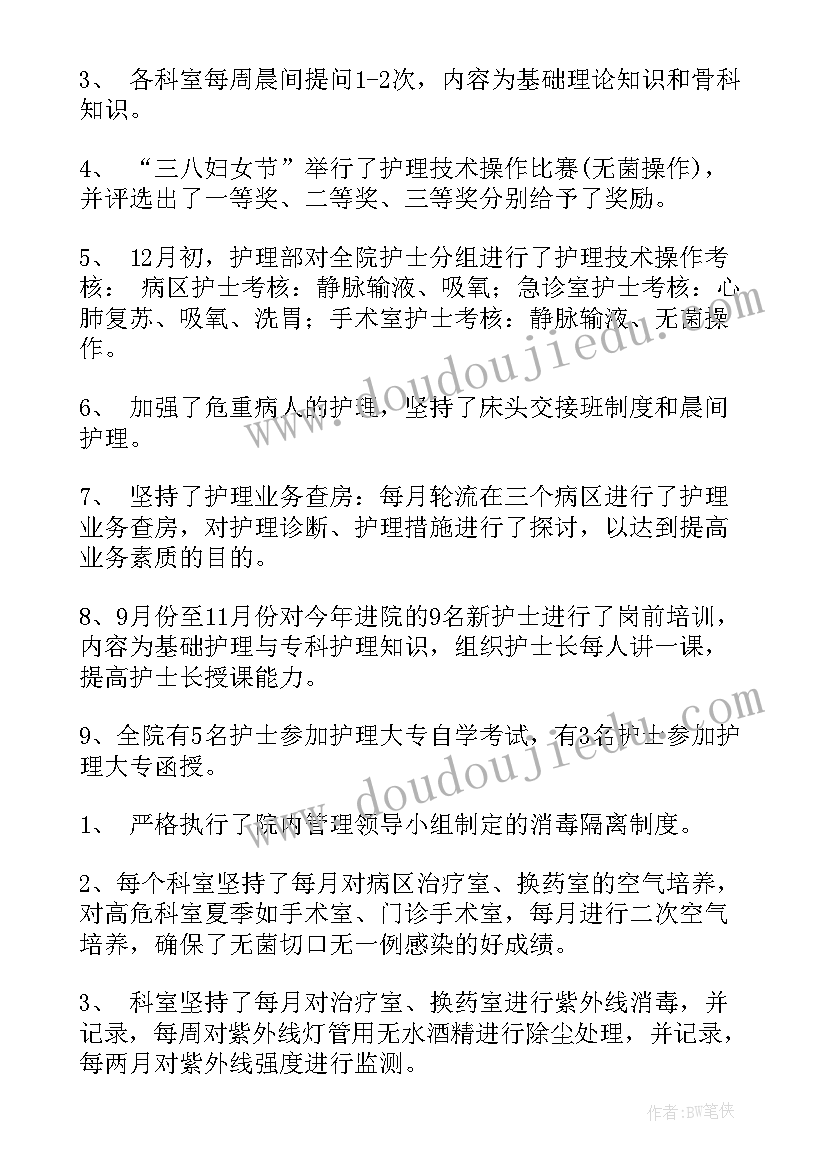 2023年精神康复科半年工作总结(实用8篇)