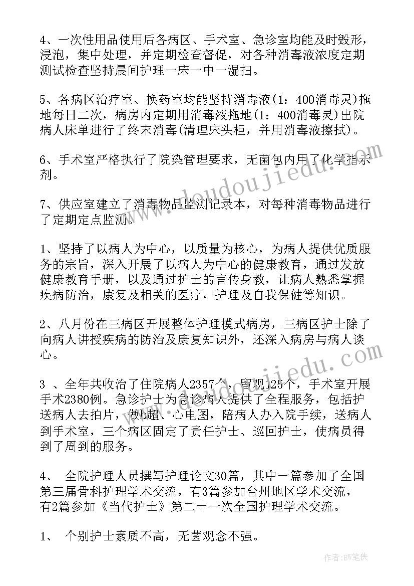 2023年精神康复科半年工作总结(实用8篇)