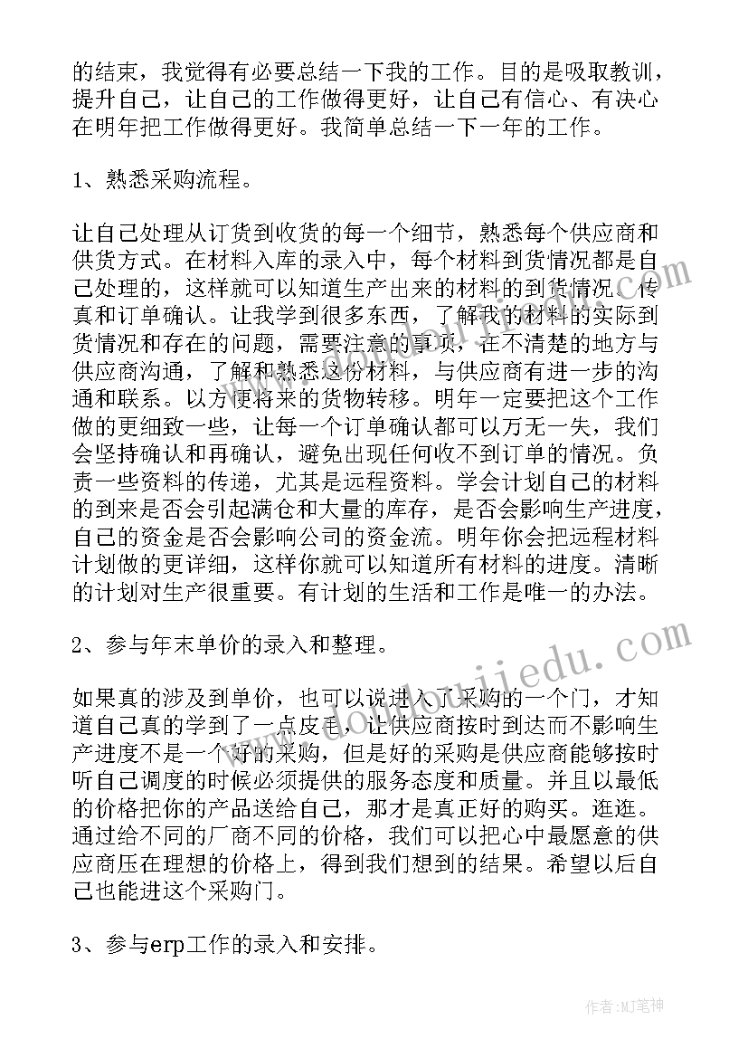 最新售后助理周工作总结(精选8篇)