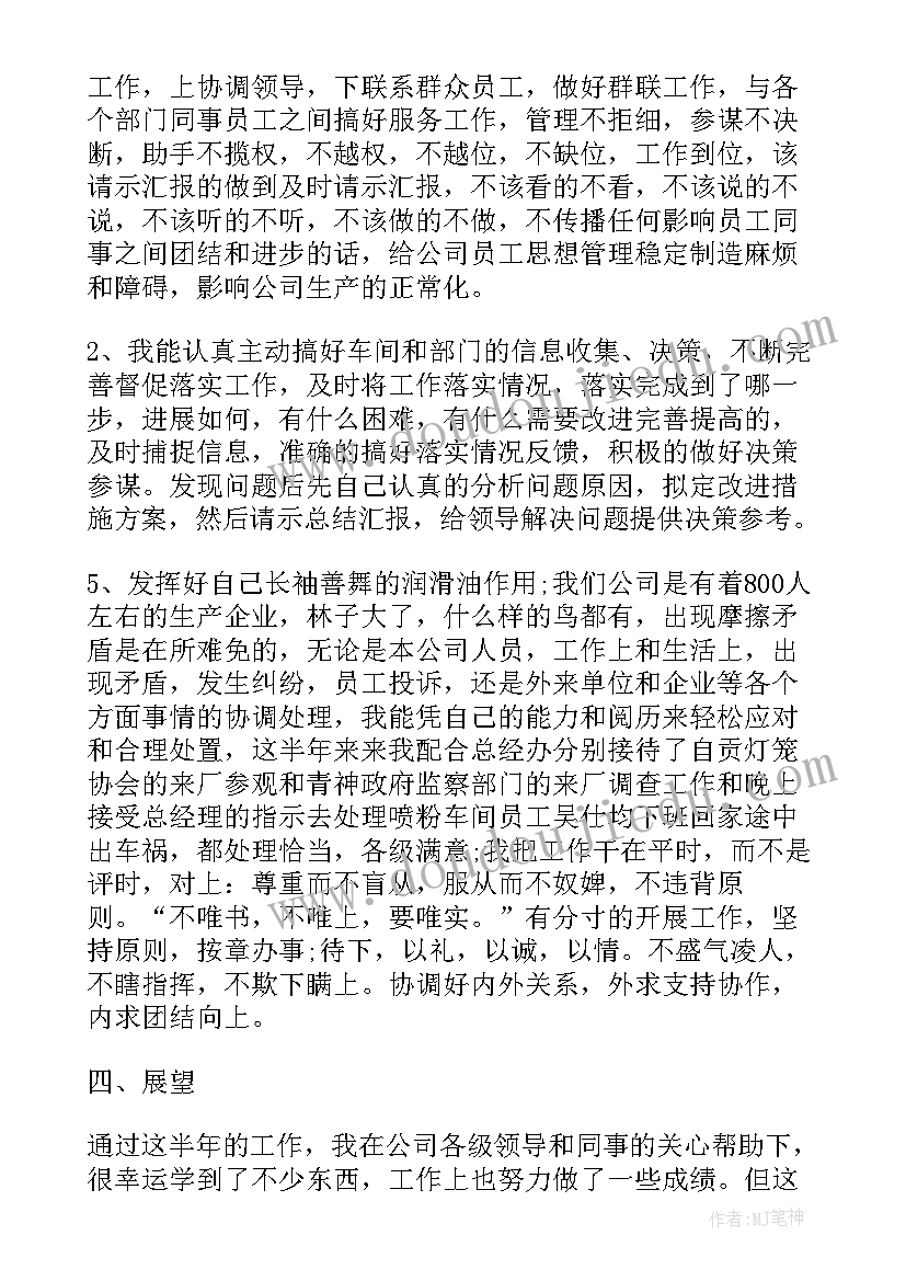 最新售后助理周工作总结(精选8篇)