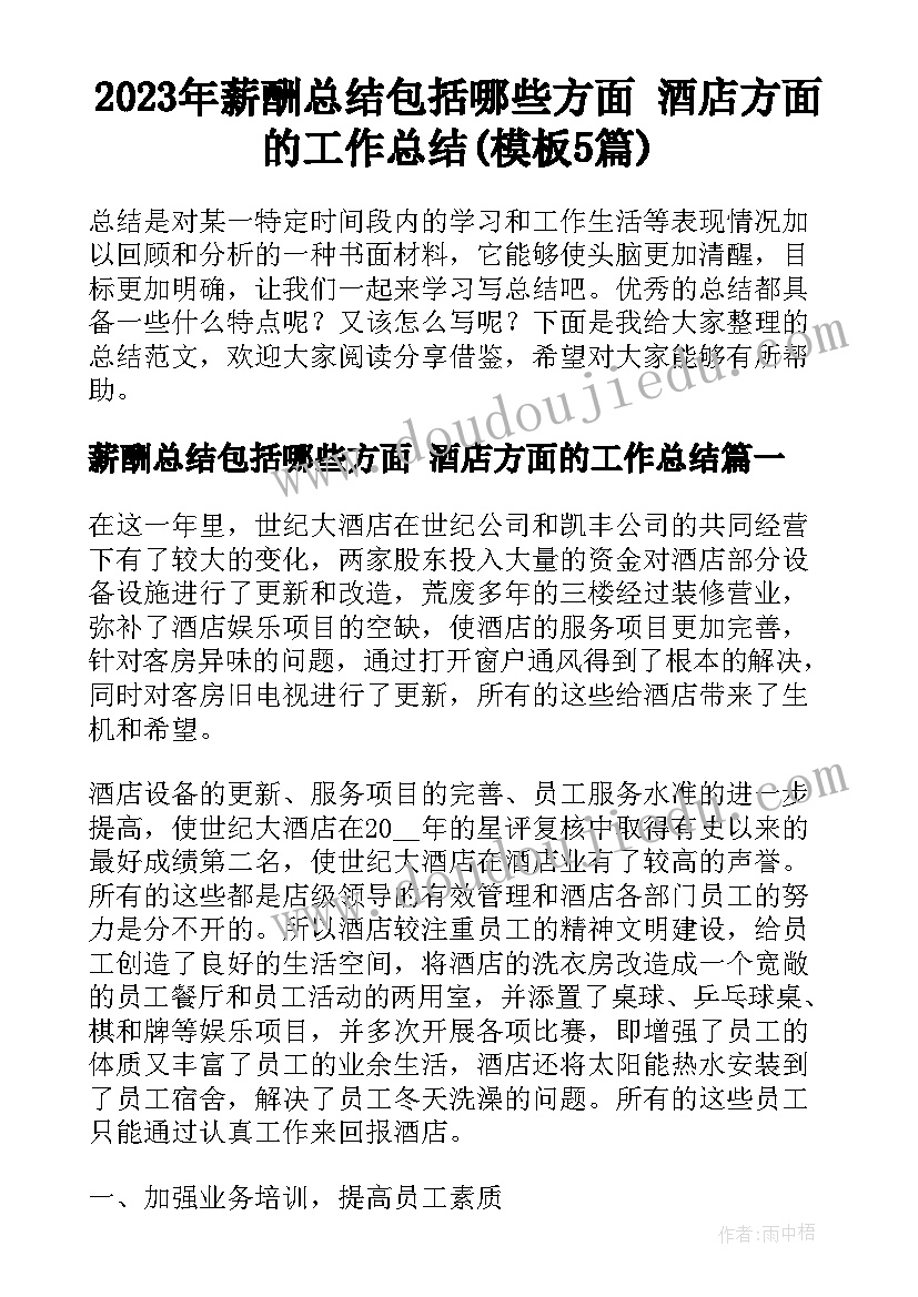 最新大学生党教育心得体会(模板6篇)