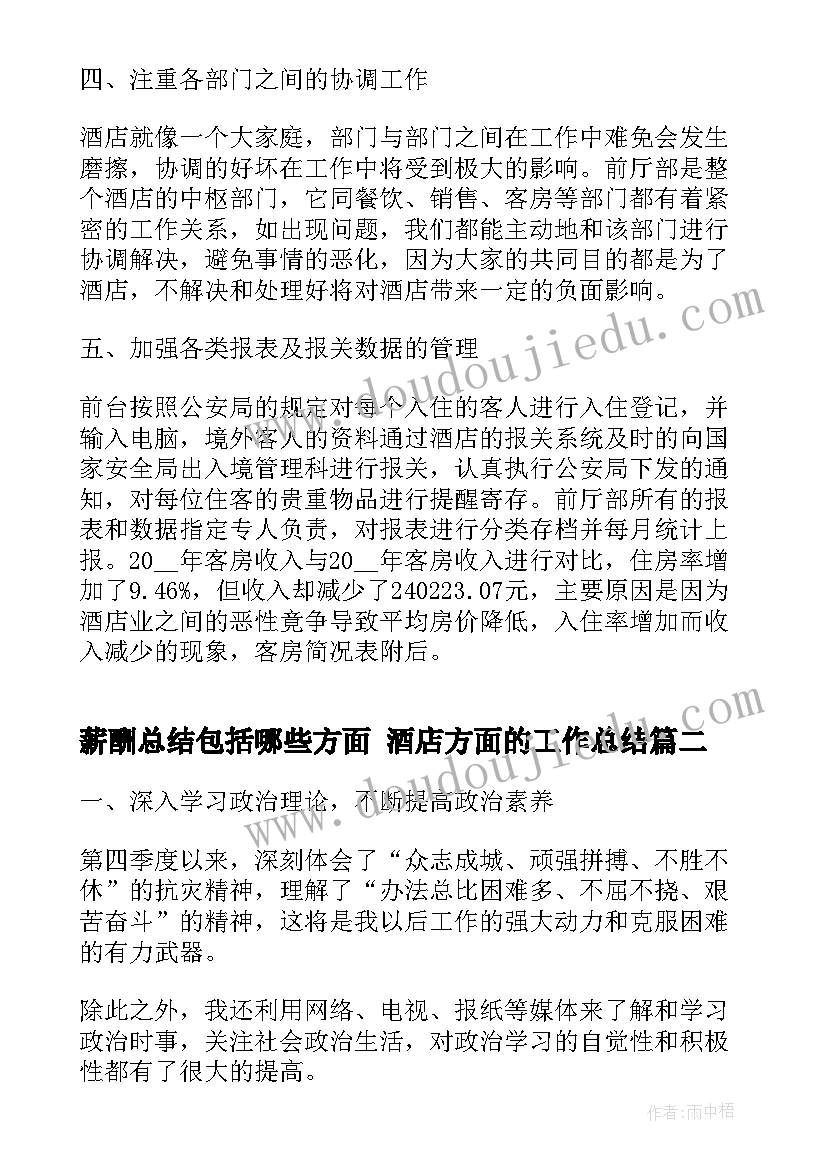 最新大学生党教育心得体会(模板6篇)