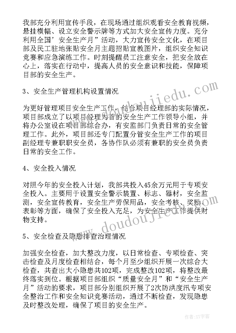 最新生产制单员工作总结 生产工作总结(实用8篇)