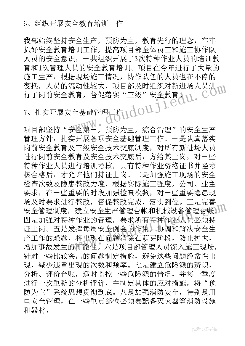 最新生产制单员工作总结 生产工作总结(实用8篇)