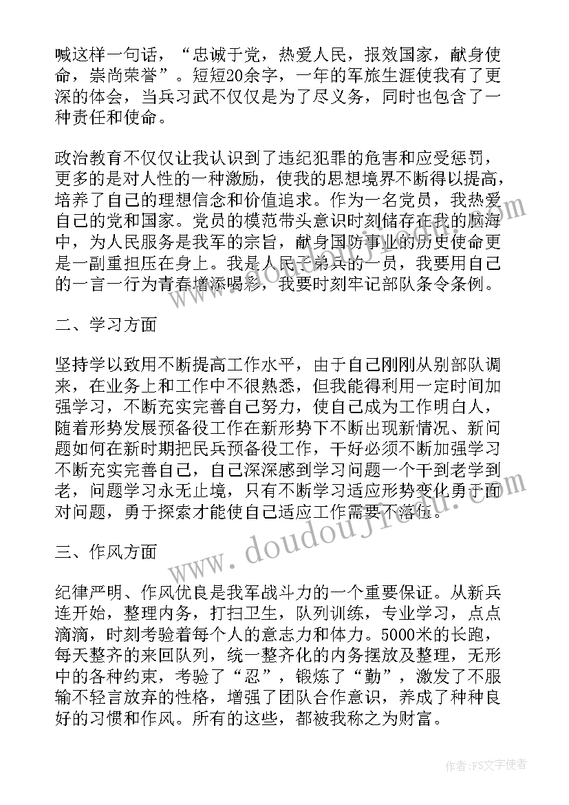 军事体能五项 半年工作总结军事训练(通用5篇)