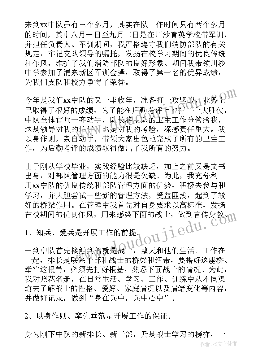 军事体能五项 半年工作总结军事训练(通用5篇)