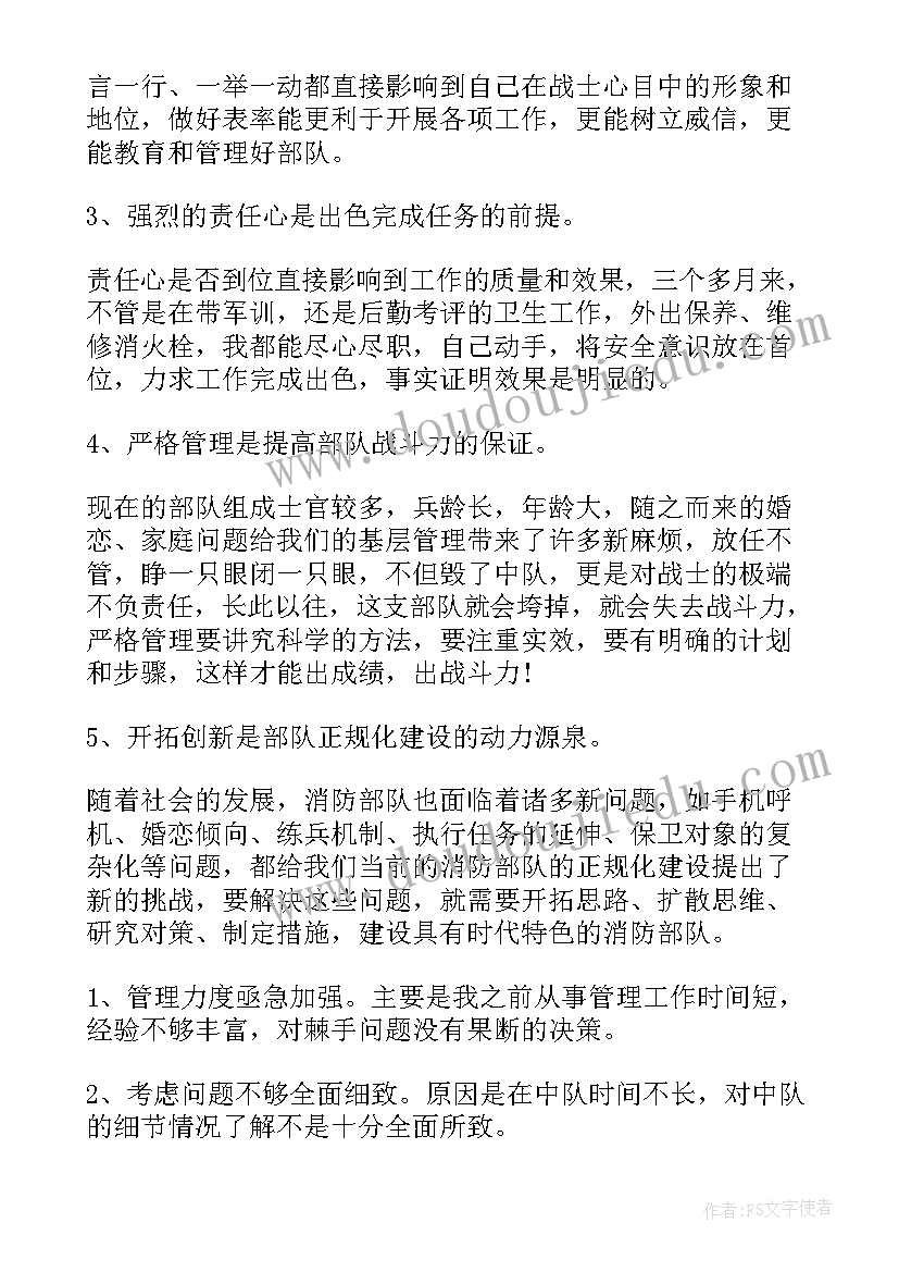 军事体能五项 半年工作总结军事训练(通用5篇)